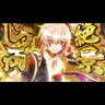 養分乙女's profile picture