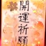 Profilbild von 飯テロ(吠獅陀)
