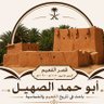 أبوحمد الصهيل الفعيم 的头像