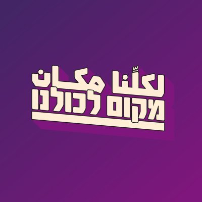 placeforusall's profile picture