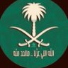 Profilbild von 🇸🇦دام عزك وطني الغالي🇸🇦