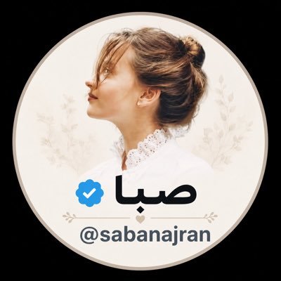 صبا's profile picture