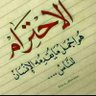 اسامه علي محمد معرف profil fotoğrafı