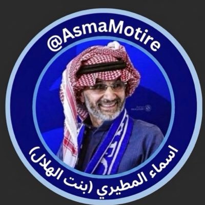 ุฃุณู
ุงุก ุงูู
ุทูุฑู๐๐คุจูุช ุงูููุงู๐ค๐๐ธ๐ฆ's profile picture