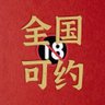 Profilbild von 上海资源 天津资源 广州资源 北京资源 成都资源 重庆资源 太原资源 南通资源