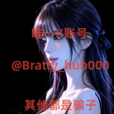 Bratty_hub000's profile picture