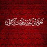 حُب علي جنة profil fotoğrafı