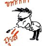 สอง profil fotoğrafı