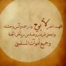 إبن المُباركِ. 的头像
