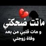 Profilbild von الطير المهاجر ❤️ انا محروم