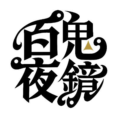 hyakki2026's profile picture