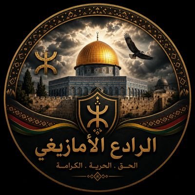Rd_amazighi1453's profile picture