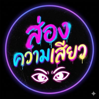 songsiew556's profile picture