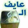 Profilbild von أردني عايف التنكة