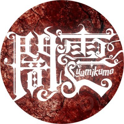 yamikumo_info's profile picture