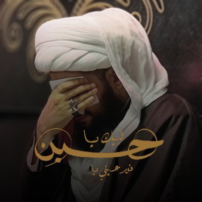 Sheikh_alHabib's profile picture