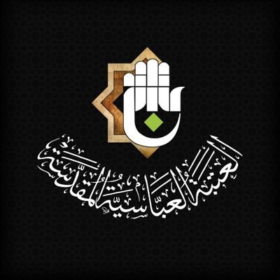 AlkafeelAbbas's profile picture