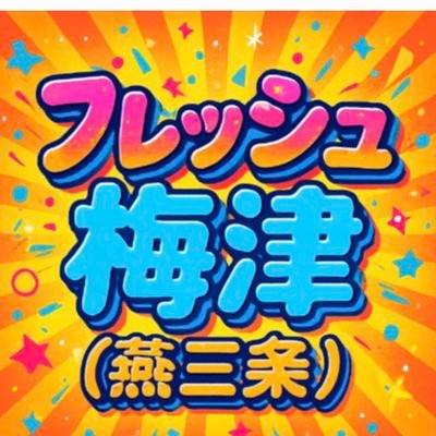 SUPERFRESHUMEDU's profile picture