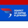 Уједињена Србија Pobeđuje...!!! profil fotoğrafı