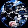 Profilbild von ボートマン 赤岩バンザイ🙌