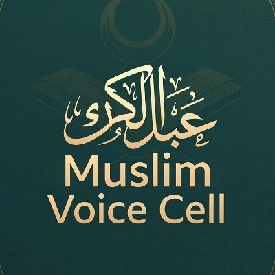 Muslim Voice Cell's profile picture