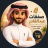 🎯 صفقات عبدالقادر 的头像