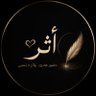 ᥫ᭡ أثر's profile picture