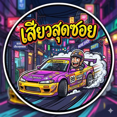 SiawSoodSoi77's profile picture