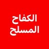 Фото профиля أبو زياد الحميري