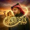 Ali bin Abdullah 🇸🇦🐪's profile picture