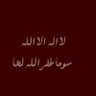 Profilbild von Soma | ليبية🇱🇾