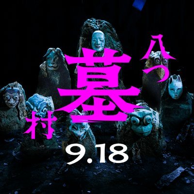 yatsuhaka_movie's profile picture