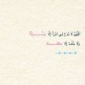 الوليد 的头像
