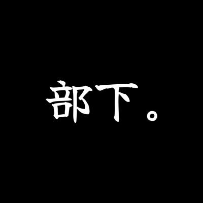 buka_hitorigoto's profile picture