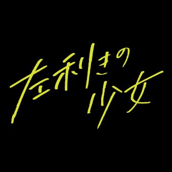 lefthanded0814's profile picture