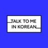 Talk To Me In Korean's profile picture