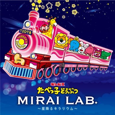 たべっ子どうぶつLAND/MIRAI LAB.'s profile picture