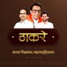Profilbild von चंद्रकांत मा. पांचाळ, उद्धव बाळासाहेब ठाकरे परिवार