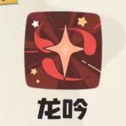 龍吟's profile picture