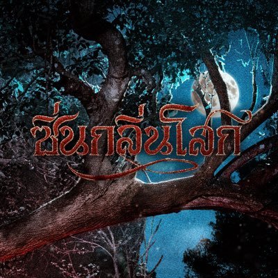ScentOfSorrowTH's profile picture