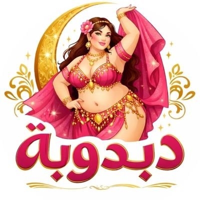 دبدوبه 🐻❄️💞's profile picture