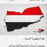 اليمن في قلوبنا profil fotoğrafı