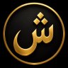 Profilbild von شموخ الإمارات