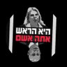 Profilbild von Noam Peretz