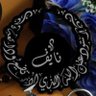 نايف profil fotoğrafı