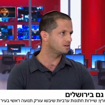 אלעד הוּמינר 🇮🇱 العاد هومينر's profile picture