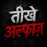 Profilbild von तीखे_अल्फाज
