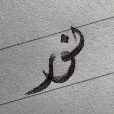 نــ🫀ــور's profile picture