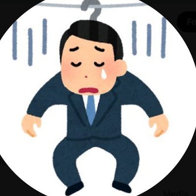 今日のことは水に流そう's profile picture
