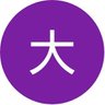 ま 的头像